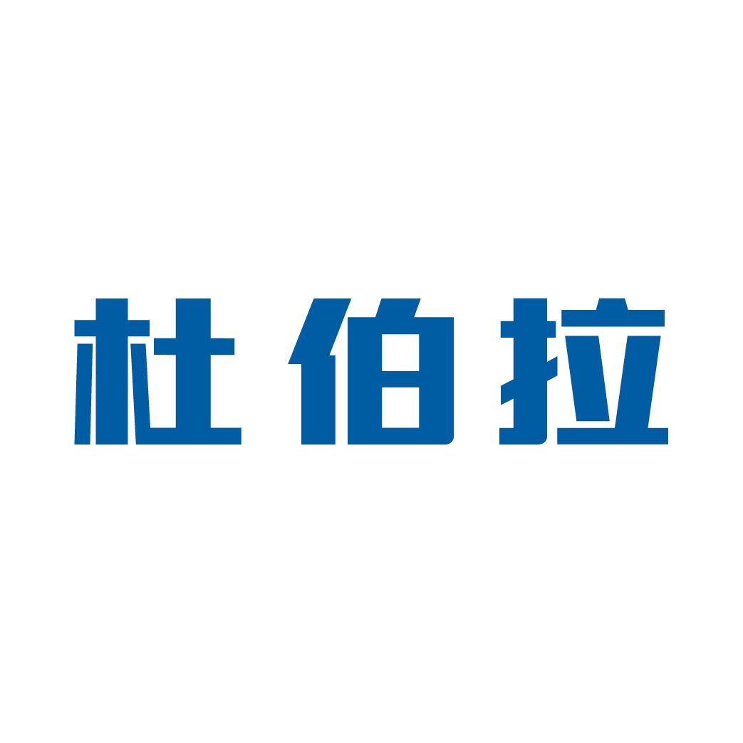 杜伯拉閥門科技網(wǎng)站改版完成，歡迎新老客戶查閱！